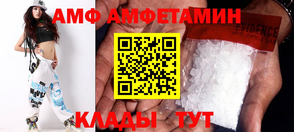 АМФЕТАМИН  АМФЕТАМИН Розовый  Вход с VPN  Каменск-Шахтинский 