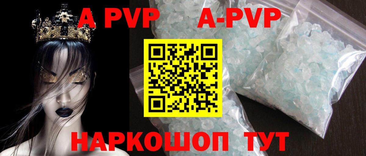 А ПВП Crystall  Alpha PVP СК  Каменск-Шахтинский  Альфа ПВП СК КРИС  Вход с VPN 