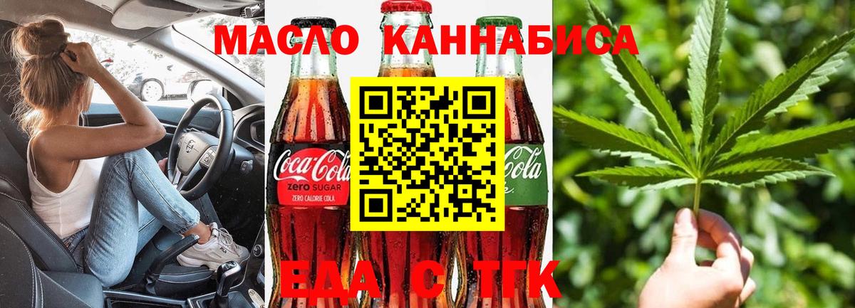 Печенье с ТГК конопля Каменск-Шахтинский