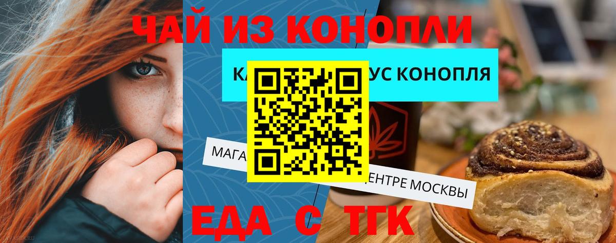 Печенье с ТГК конопля  Вход с VPN  Каменск-Шахтинский 