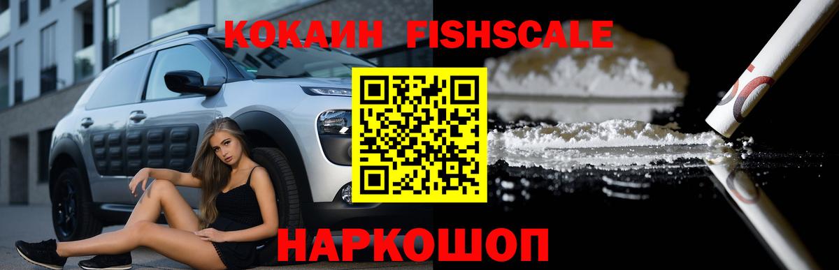 Кокаин 99% Каменск-Шахтинский