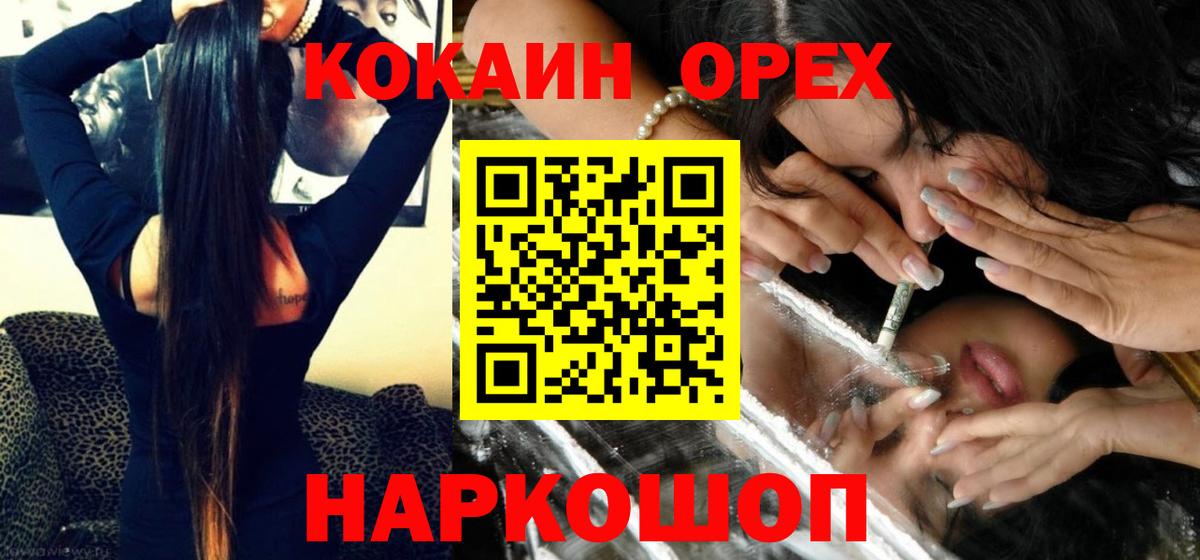 Кокаин VHQ  Вход с VPN  Каменск-Шахтинский 