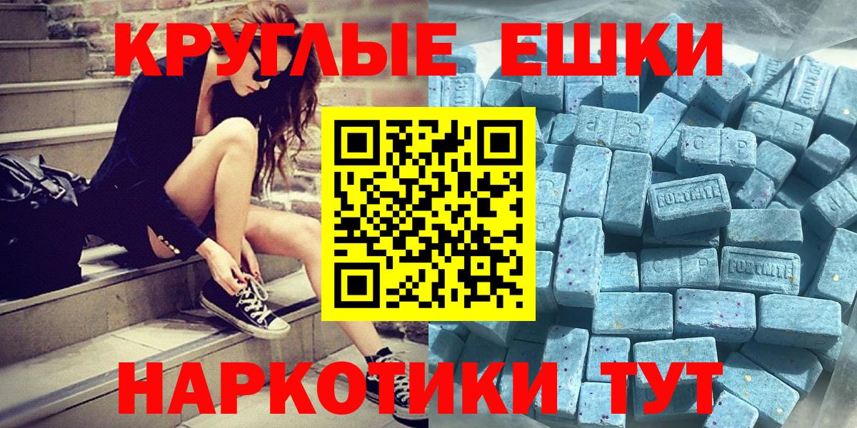 ЭКСТАЗИ Punisher  МЕГА ТОР  ЭКСТАЗИ 300 mg  купить закладку  Каменск-Шахтинский  Ecstasy  Вход с VPN 