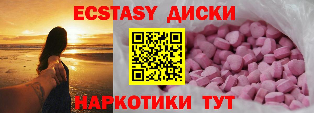 Ecstasy TESLA Каменск-Шахтинский