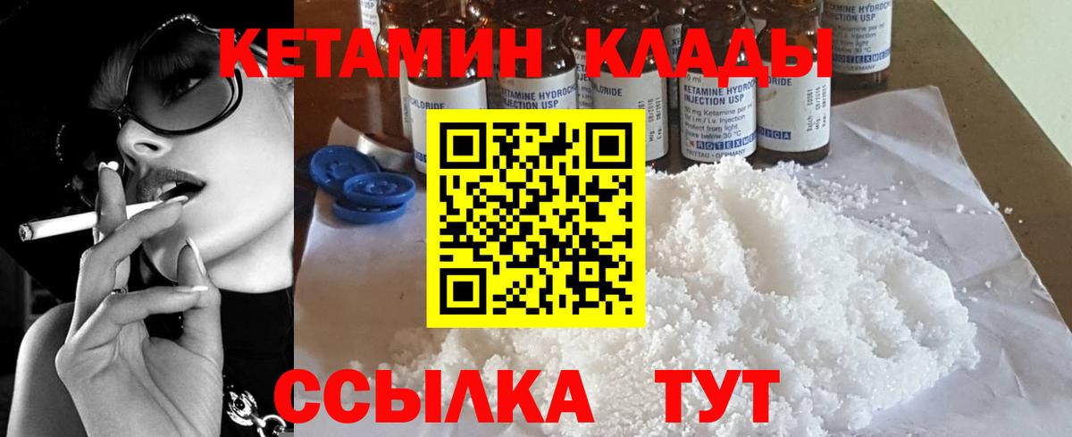 Каменск-Шахтинский  мега   Вход с VPN  КЕТАМИН ketamine 