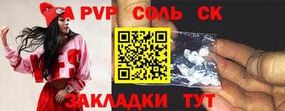 соль курить ск Конаково