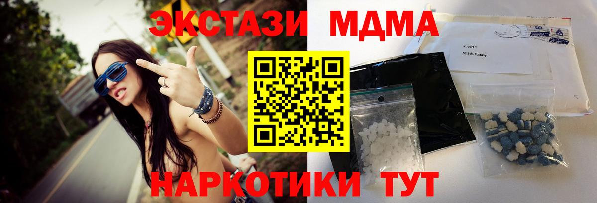 MDMA  МДМА VHQ  Вход с VPN  Каменск-Шахтинский 