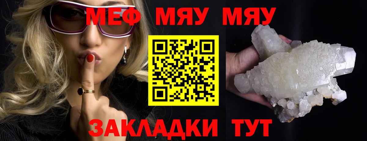 Мефедрон кристаллы  Вход с VPN  купить   Мефедрон  МЕФ мяу мяу  Каменск-Шахтинский 