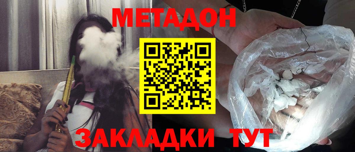 Метадон мёд Каменск-Шахтинский