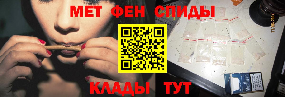 Первитин Methamphetamine  МЕТАМФЕТАМИН  Каменск-Шахтинский  Вход с VPN 