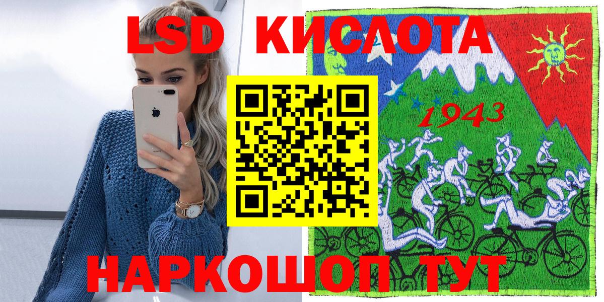 Каменск-Шахтинский  Марки N-bome 1,5мг  Вход с VPN 