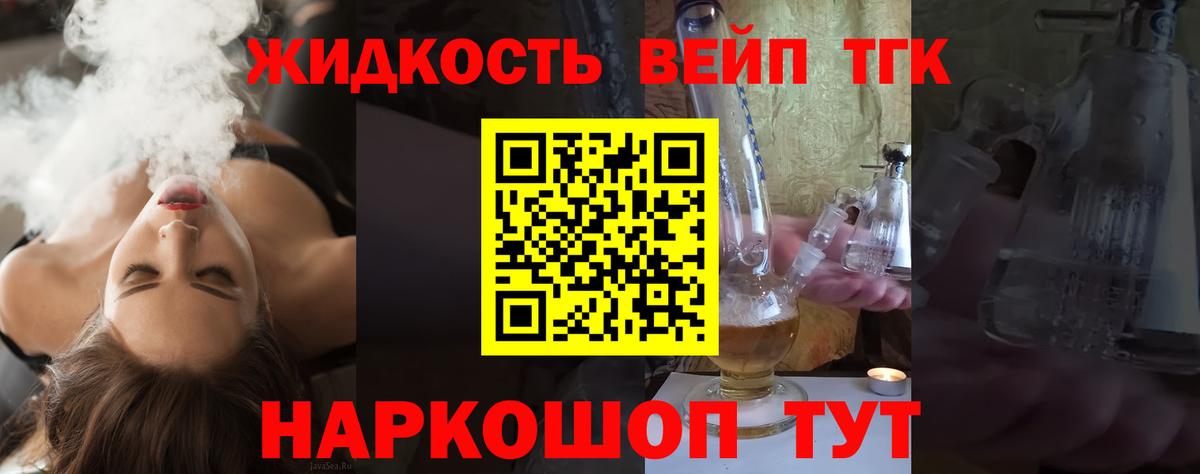 ТГК гашишное масло Каменск-Шахтинский