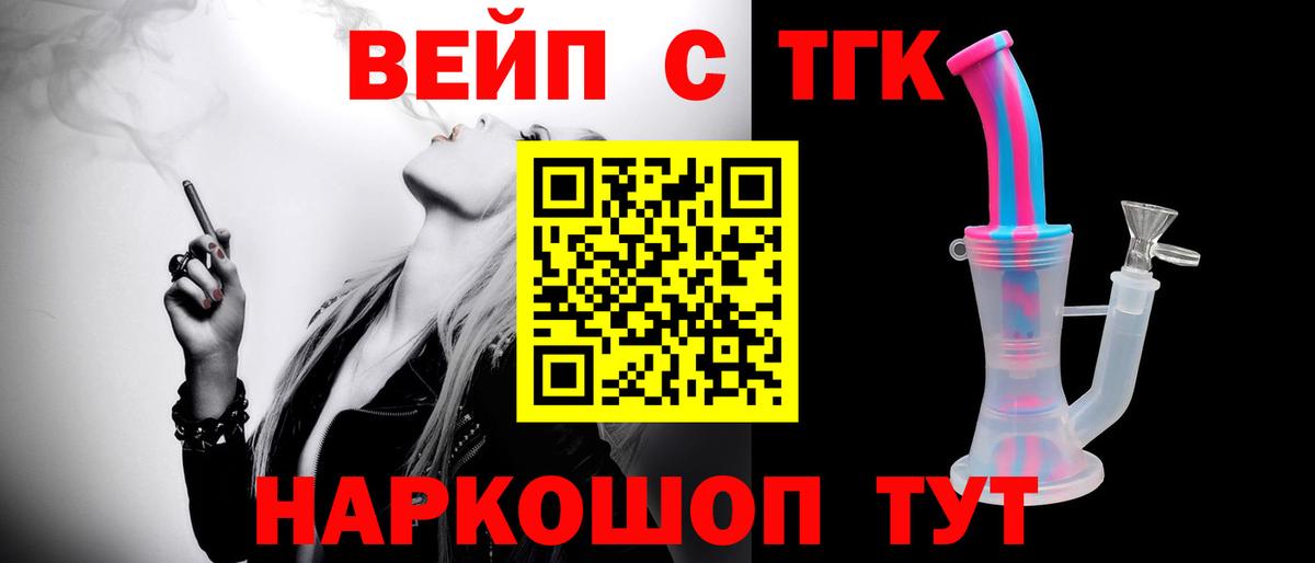 хочу наркоту  ТГК жижа  Вход с VPN  Каменск-Шахтинский 