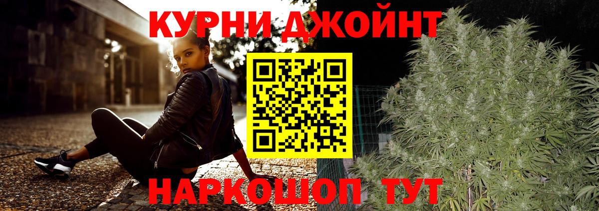 Каменск-Шахтинский  Шишки марихуана ГИДРОПОН  Бошки марихуана сатива  Бошки Шишки марихуана  Вход с VPN 